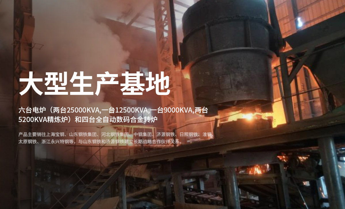 安陽(yáng)紅巖鐵合金有限公司